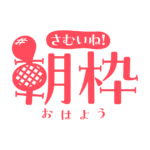 カラーバリエーション