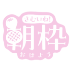 カラーバリエーション
