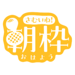 カラーバリエーション