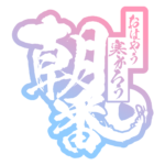 カラーバリエーション