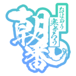 カラーバリエーション
