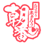 カラーバリエーション