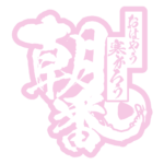 カラーバリエーション