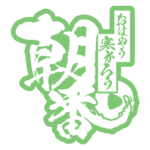 カラーバリエーション