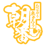 カラーバリエーション