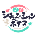 和風シチュエーションボイス 【フリー素材・サムネ素材】 カラーバリエーション 2