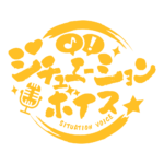 和風シチュエーションボイス 【フリー素材・サムネ素材】 カラーバリエーション 16