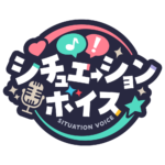 シチュエーションボイス 【フリー素材・サムネ素材】 カラーバリエーション 3