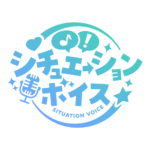 シチュエーションボイス 【フリー素材・サムネ素材】 カラーバリエーション 6