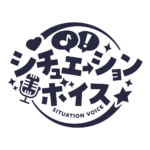 シチュエーションボイス 【フリー素材・サムネ素材】 カラーバリエーション 9