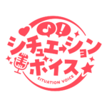 シチュエーションボイス 【フリー素材・サムネ素材】 カラーバリエーション 12