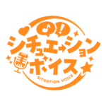シチュエーションボイス 【フリー素材・サムネ素材】 カラーバリエーション 15