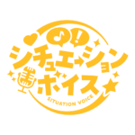 シチュエーションボイス 【フリー素材・サムネ素材】 カラーバリエーション 16