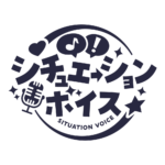 シチュエーションボイス 【フリー素材・サムネ素材】 カラーバリエーション 17