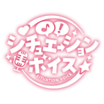 シチュエーションボイス 【フリー素材・サムネ素材】 カラーバリエーション 19