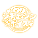 シチュエーションボイス 【フリー素材・サムネ素材】 カラーバリエーション 24