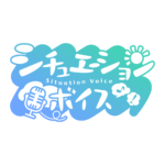 昼活シチュエーションボイス 【フリー素材・サムネ素材】 カラーバリエーション 6