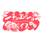 昼活シチュエーションボイス 【フリー素材・サムネ素材】 カラーバリエーション 11