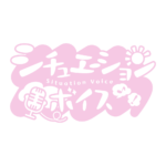 昼活シチュエーションボイス 【フリー素材・サムネ素材】 カラーバリエーション 12