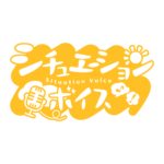 昼活シチュエーションボイス 【フリー素材・サムネ素材】 カラーバリエーション 14