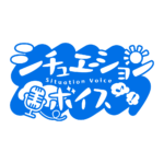昼活シチュエーションボイス 【フリー素材・サムネ素材】 カラーバリエーション 15