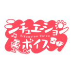 朝活シチュエーションボイス 【フリー素材・サムネ素材】 カラーバリエーション 11
