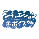 夜活シチュエーションボイス 【フリー素材・サムネ素材】 カラーバリエーション 1