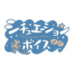 夜活シチュエーションボイス 【フリー素材・サムネ素材】 カラーバリエーション 2