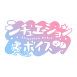 夜活シチュエーションボイス 【フリー素材・サムネ素材】 カラーバリエーション 5