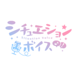夜活シチュエーションボイス 【フリー素材・サムネ素材】 カラーバリエーション 7
