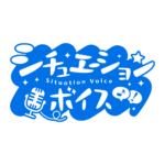 夜活シチュエーションボイス 【フリー素材・サムネ素材】 カラーバリエーション 15