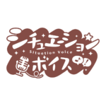 夜活シチュエーションボイス 【フリー素材・サムネ素材】 カラーバリエーション 16
