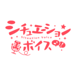 夜活シチュエーションボイス 【フリー素材・サムネ素材】 カラーバリエーション 19