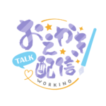 お絵描き配信 配信 筆素材 アイコン 【フリー素材】 カラーバリエーション 2