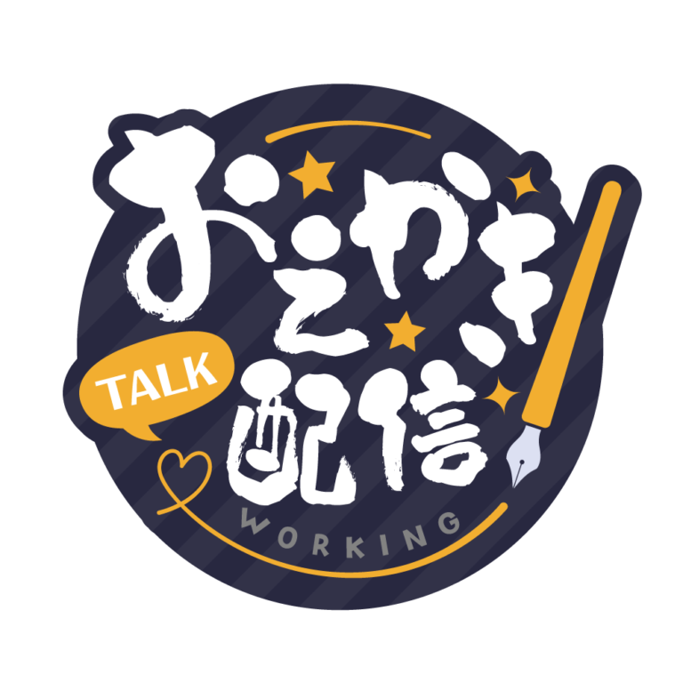 お絵描き配信 配信 筆素材 アイコン 【フリー素材】