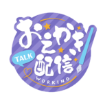 お絵描き配信 配信 筆素材 アイコン 【フリー素材】 カラーバリエーション 4
