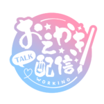 お絵描き配信 配信 筆素材 アイコン 【フリー素材】 カラーバリエーション 7