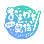 お絵描き配信 配信 筆素材 アイコン 【フリー素材】 カラーバリエーション 8