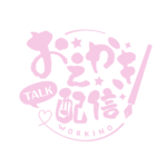 お絵描き配信 配信 筆素材 アイコン 【フリー素材】 カラーバリエーション 12