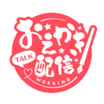 お絵描き配信 配信 筆素材 アイコン 【フリー素材】 カラーバリエーション 19