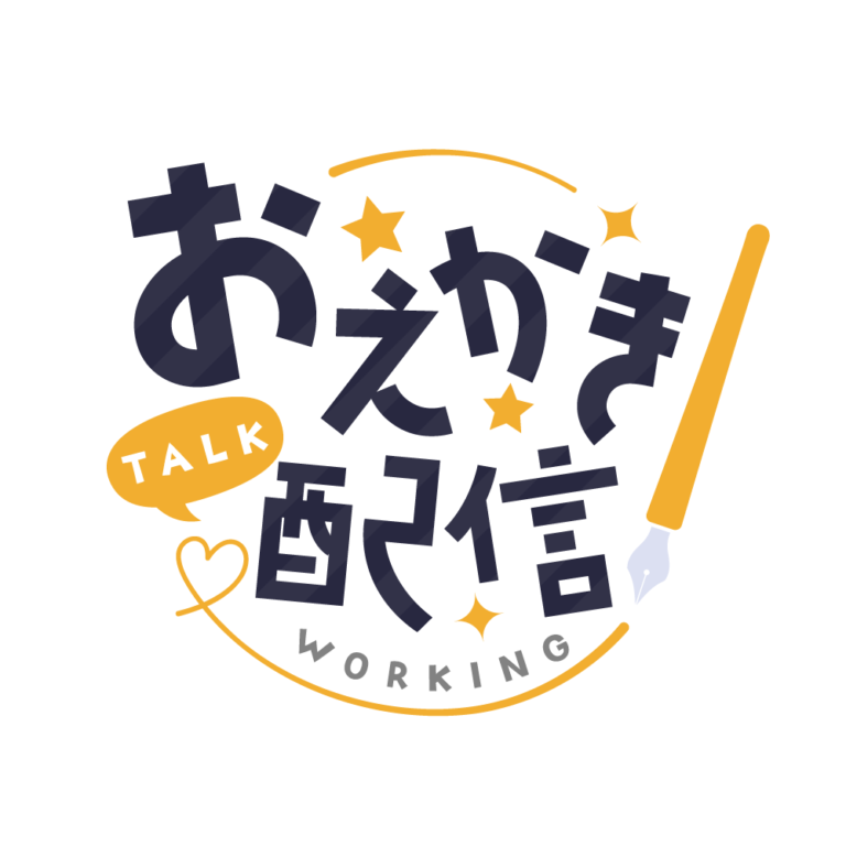 お絵描き配信 配信 ゴシック素材 アイコン 【フリー素材】