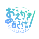 お絵描き配信 配信 ゴシック素材 アイコン 【フリー素材】 カラーバリエーション 6