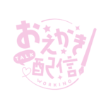 お絵描き配信 配信 ゴシック素材 アイコン 【フリー素材】 カラーバリエーション 12