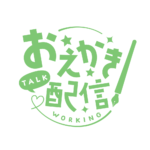お絵描き配信 配信 ゴシック素材 アイコン 【フリー素材】 カラーバリエーション 13