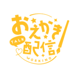 お絵描き配信 配信 ゴシック素材 アイコン 【フリー素材】 カラーバリエーション 14