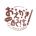 お絵描き配信 配信 ゴシック素材 アイコン 【フリー素材】 カラーバリエーション 16