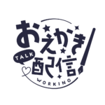 お絵描き配信 配信 ゴシック素材 アイコン 【フリー素材】 カラーバリエーション 17