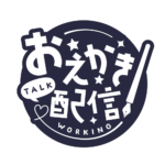 お絵描き配信 配信 ゴシック素材 アイコン 【フリー素材】 カラーバリエーション 18