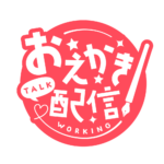 お絵描き配信 配信 ゴシック素材 アイコン 【フリー素材】 カラーバリエーション 19