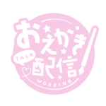 お絵描き配信 配信 ゴシック素材 アイコン 【フリー素材】 カラーバリエーション 20